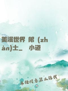美漫世界極限戰(zhàn)士