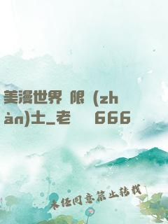 美漫世界極限戰(zhàn)士