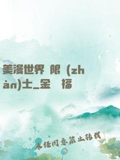 美漫世界極限戰(zhàn)士