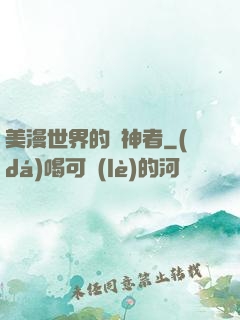 美漫世界的弒神者