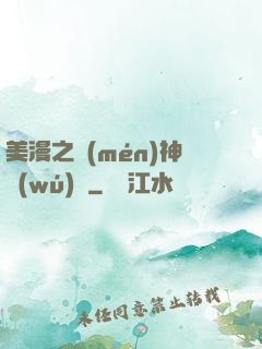 美漫之門(mén)神無(wú)雙