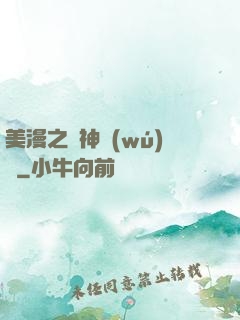 美漫之門神無(wú)雙