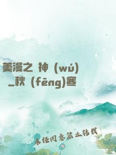 美漫之門神無(wú)雙