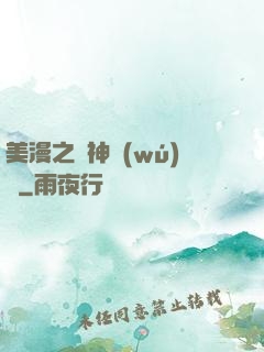 美漫之門神無(wú)雙