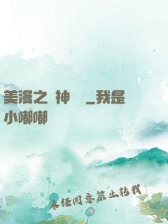 美漫之門神無雙