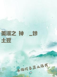 美漫之門神無雙