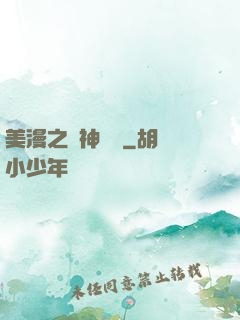 美漫之門神無雙