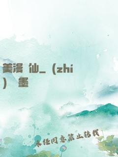 美漫劍仙