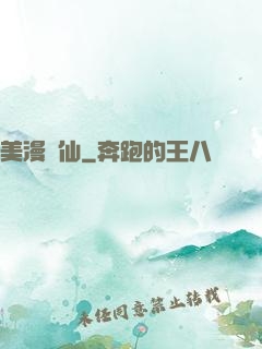 美漫劍仙