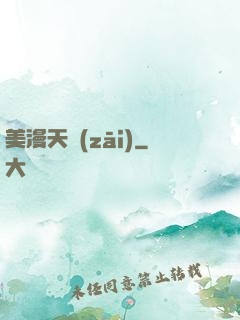 美漫天災(zāi)