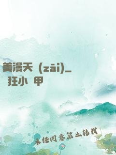 美漫天災(zāi)