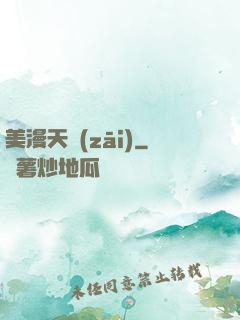 美漫天災(zāi)