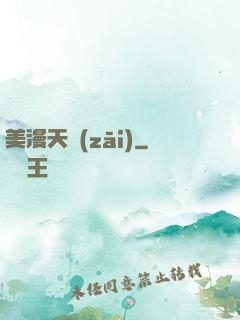 美漫天災(zāi)