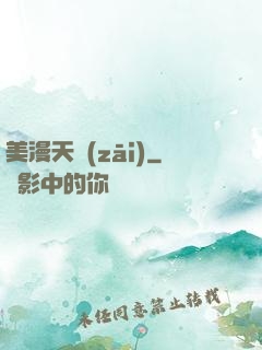 美漫天災(zāi)