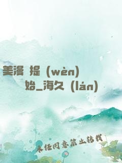 美漫從提問(wèn)鋼鐵俠開始