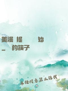 美漫從提問鋼鐵俠開始