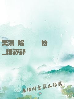 美漫從提問鋼鐵俠開始