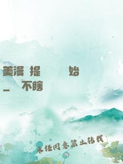 美漫從提問鋼鐵俠開始