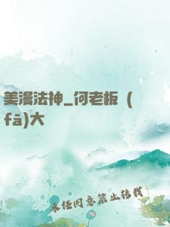 美漫法神