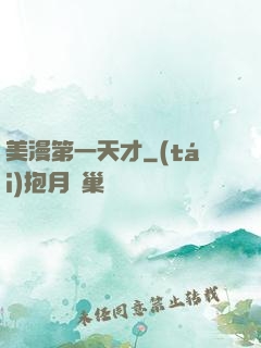 美漫第一天才