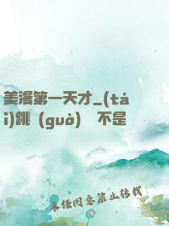 美漫第一天才