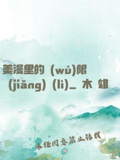 美漫里的無(wú)限獎(jiǎng)勵(lì)