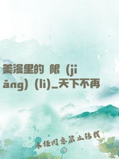 美漫里的無限獎(jiǎng)勵(lì)