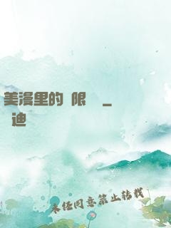 美漫里的無限獎勵