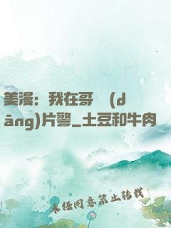 美漫：我在哥譚當(dāng)片警