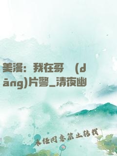美漫：我在哥譚當(dāng)片警