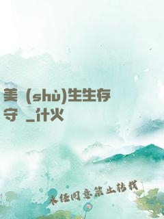 美術(shù)生生存守則