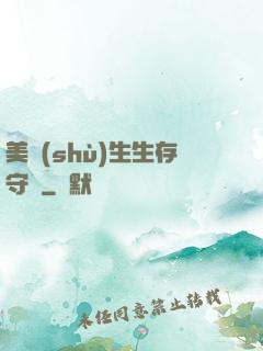 美術(shù)生生存守則