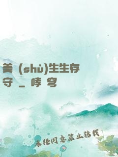 美術(shù)生生存守則