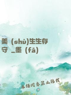 美術(shù)生生存守則