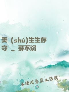 美術(shù)生生存守則