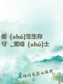 美術(shù)生生存守則