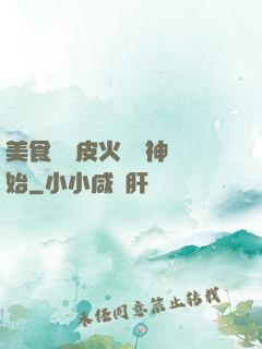 美食從綠皮火車廚神開始