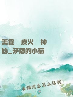美食從綠皮火車廚神開始