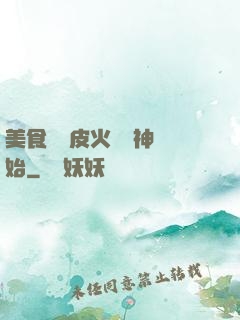 美食從綠皮火車廚神開始