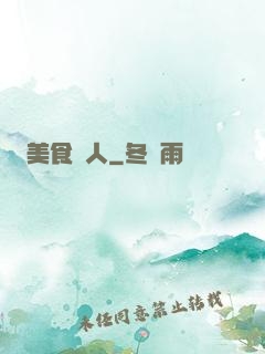 美食獵人
