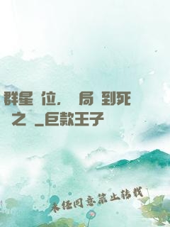 群星歸位，開局簽到死靈之書