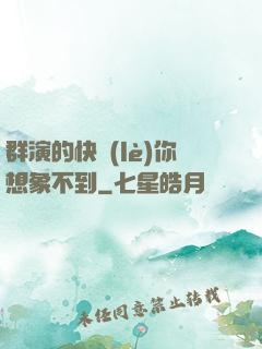 群演的快樂(lè)你想象不到