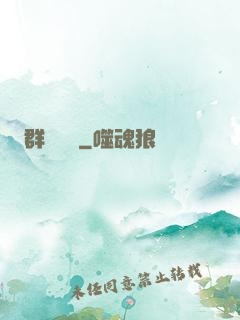 群鴉樂園