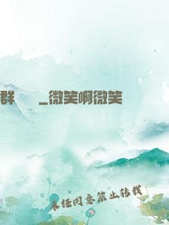 群鴉樂園