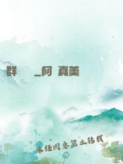 群鴉樂園