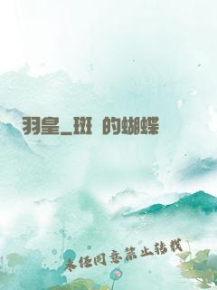 羽皇