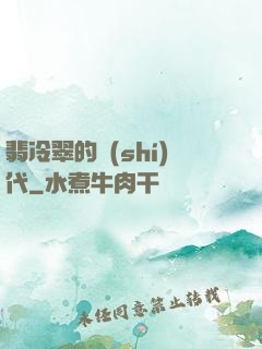 翡冷翠的時(shí)代