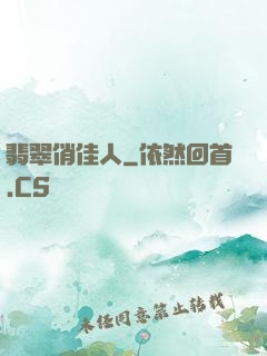 翡翠俏佳人