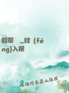 翡翠綠龍