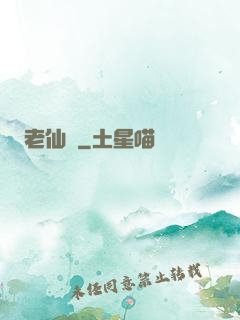 老仙兒